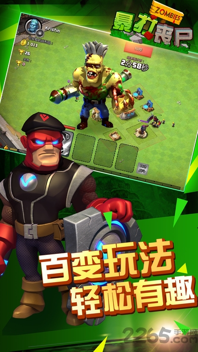暴打丧尸手游