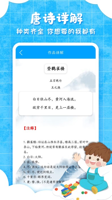 中华弟子规app