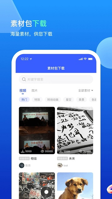 无水印剪辑视频去水印软件