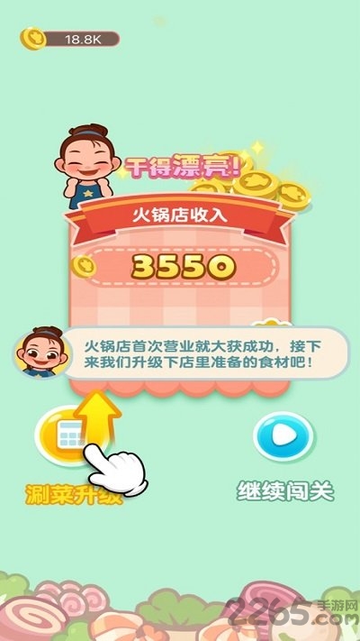 摆摊我最强官方版