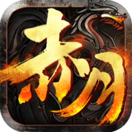 赤月红城胡桃互娱手游手机版