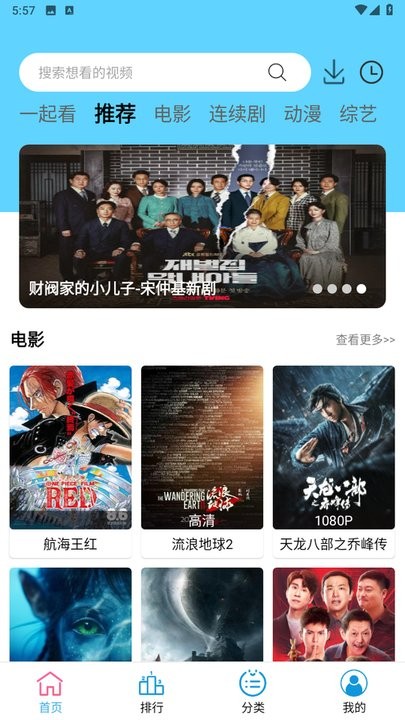 懒懒视频免费的追剧软件