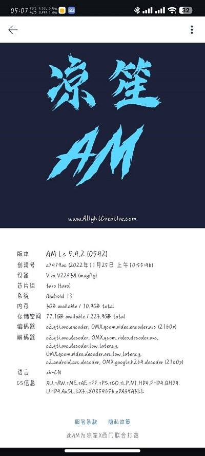 凉笙amls剪辑软件中文版