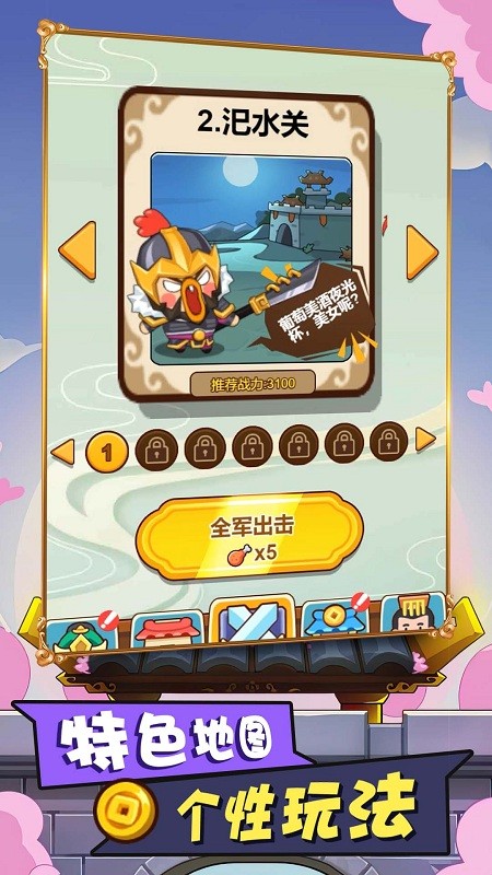 多塔三国官方版