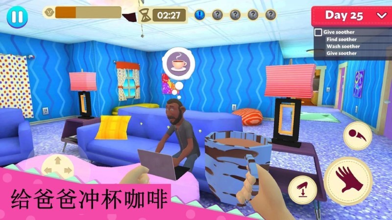 照顾甜心公主小宝宝游戏 照顾甜心公主小宝宝手机版下载