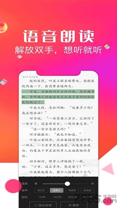 点点阅读官方正版