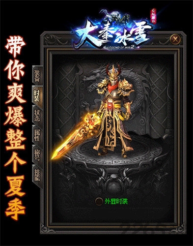 大秦冰雪官方版