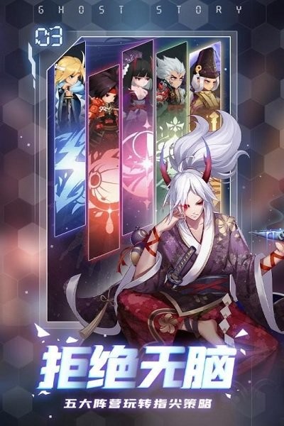 百鬼式神游戏