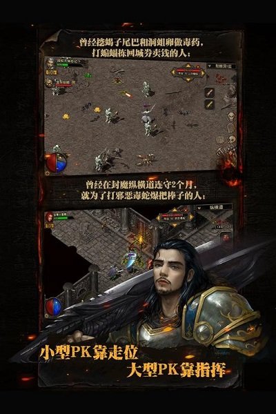 复古传神176手游官方版