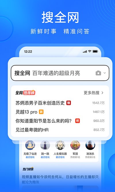 搜狗浏览器hd版