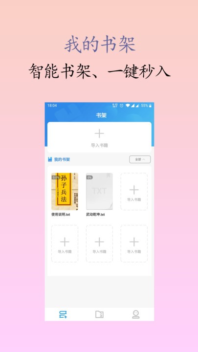 囡囡小说app官方版