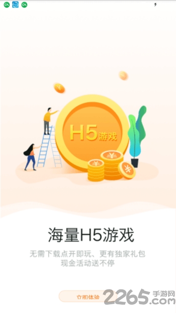 778手游盒子app