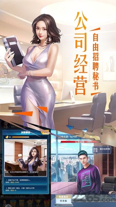 极品首富最新版