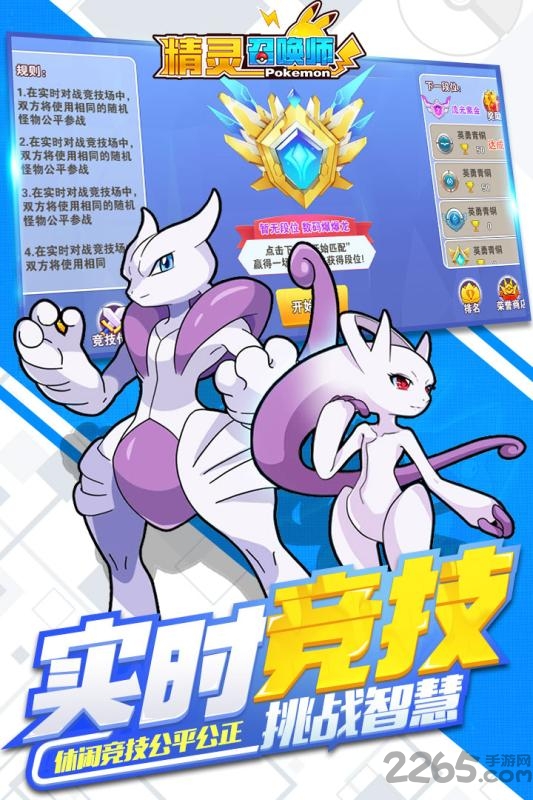 精灵召唤师变态版手游
