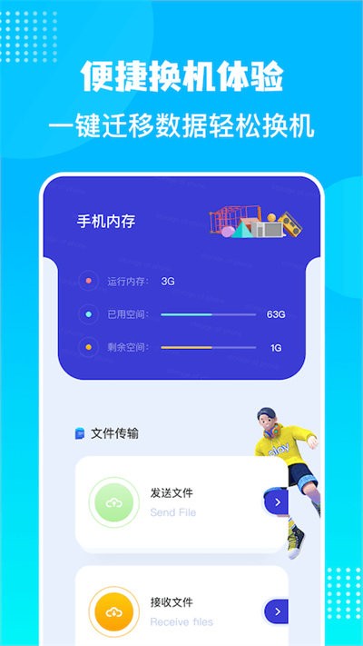 互转换机官方版 互转换机app下载
