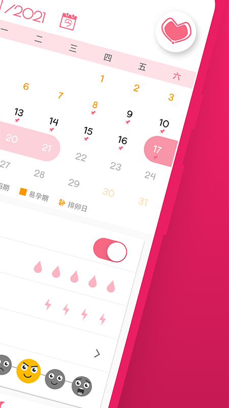 姨妈迹app