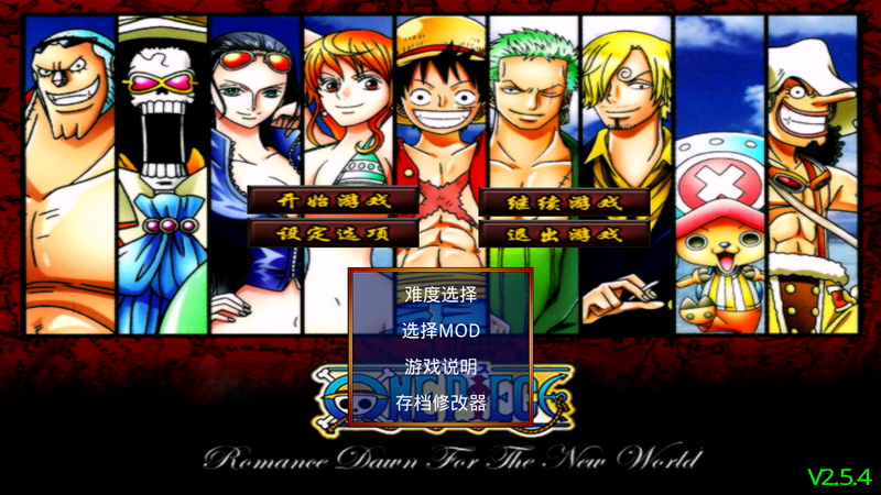 三国群英传2海贼王手机版 三国群英传2海贼王游戏下载