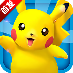 口袋妖怪3ds公益服