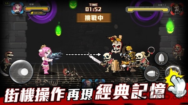 无双弹头官方版