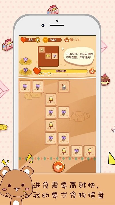 猫咪求合体最新版