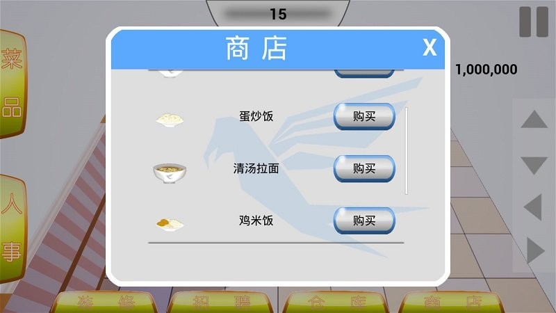 一小快餐厅游戏