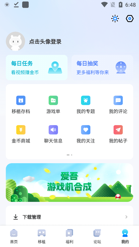 吾爱破解游戏盒子