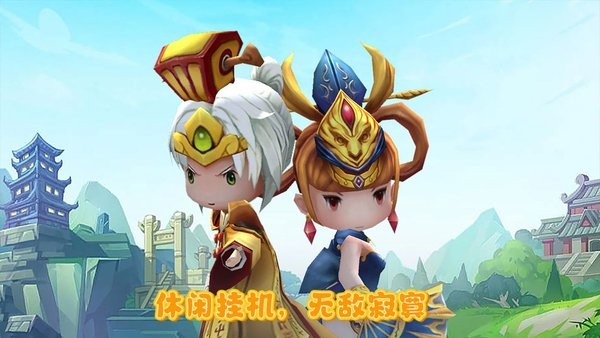 三国攻城战手机版