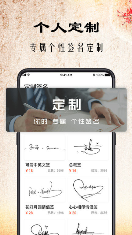 爱签名手机版下载