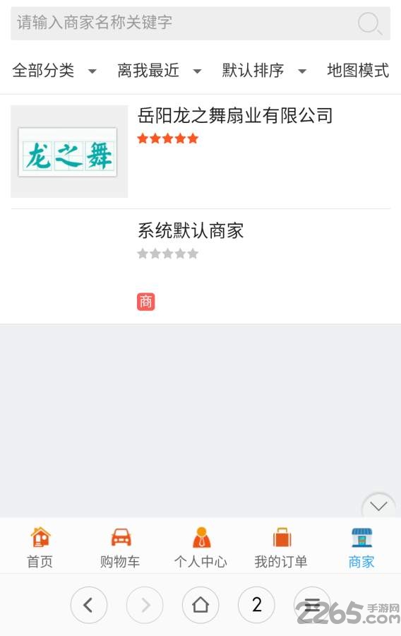 华夏广场舞app 华夏广场舞软件