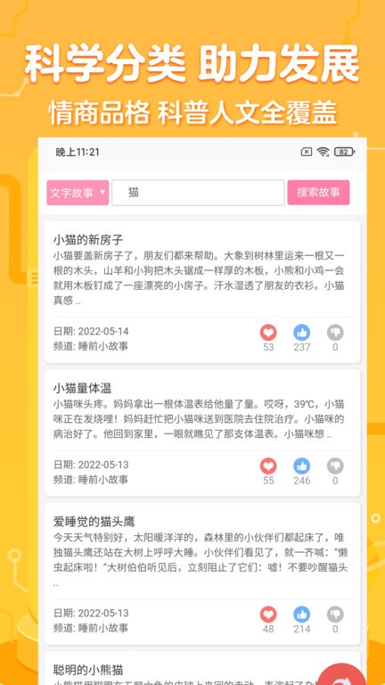 一百分绘本手机版下载