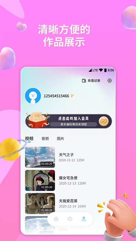格式转换器手机版免费下载