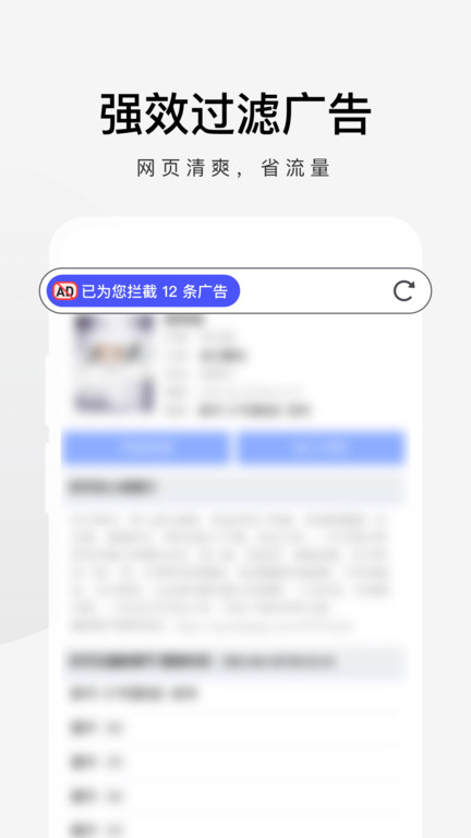 360极速浏览器安卓版下载