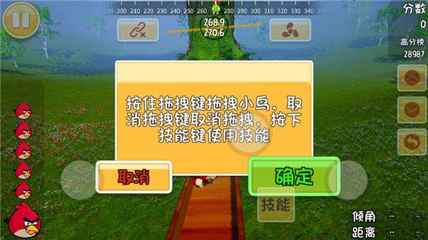 愤怒的小鸟3D手游攻略
