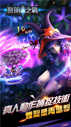 黎明之战手机最新版