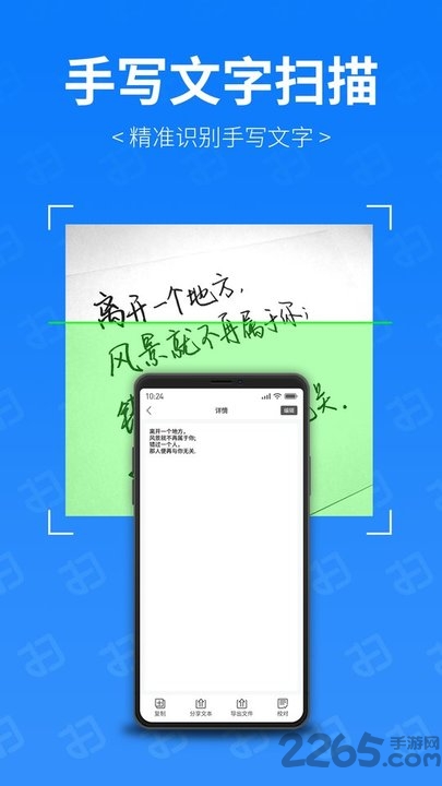 扫描专家app