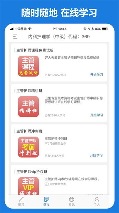 好大夫官方版