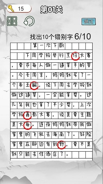 非常的挑战手机版