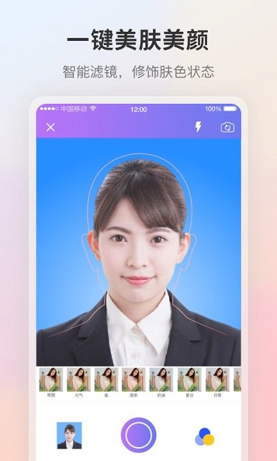 海马证件照软件下载
