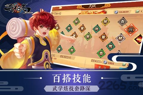 异狩志手游