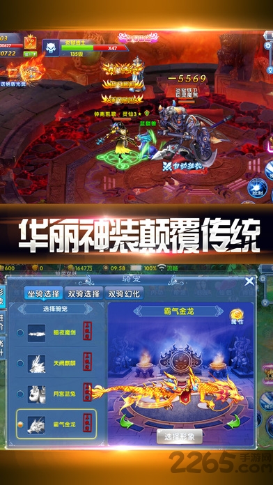 蜀山仙侠天下手游