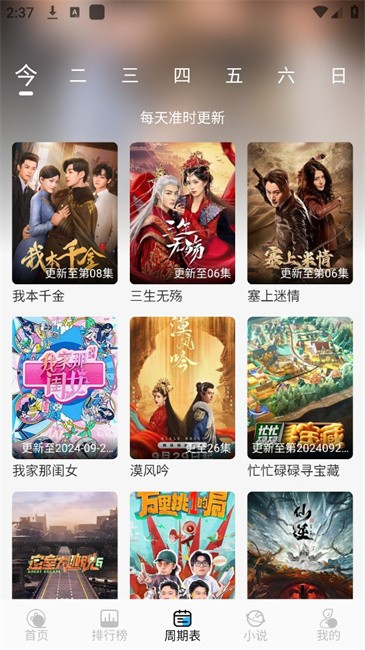 落攻阁影视最新版 落攻阁影视官方版