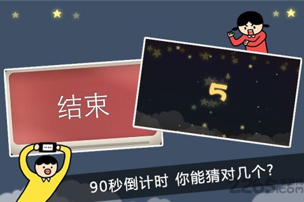 疯狂来往游戏