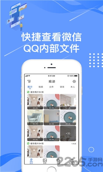 痕迹相册app下载