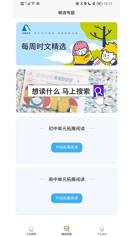 无类阅读app