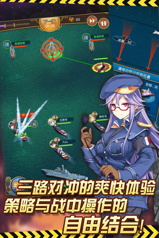 我的舰娘手游