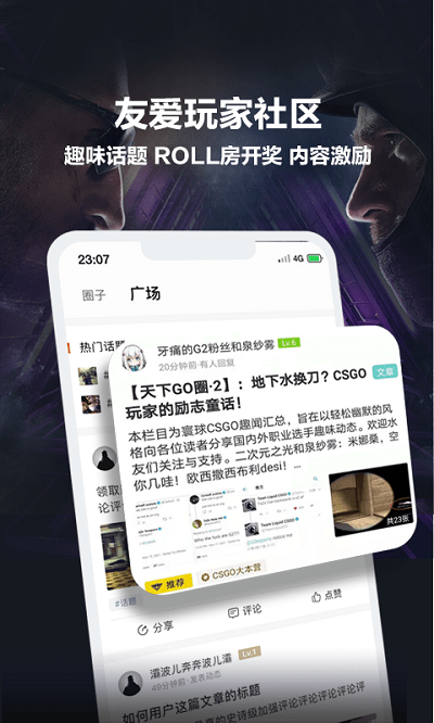 皇族电竞官方版 皇族电竞app下载