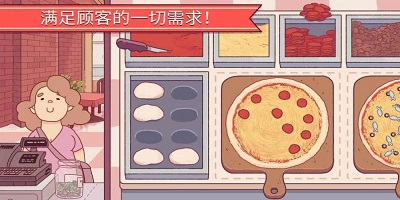 自制披萨游戏