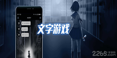 好玩的文字游戏