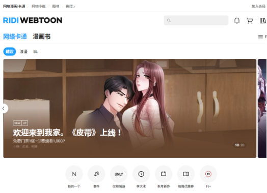 ridibooks怎么设置成中文 ridibooks怎么设置成中文