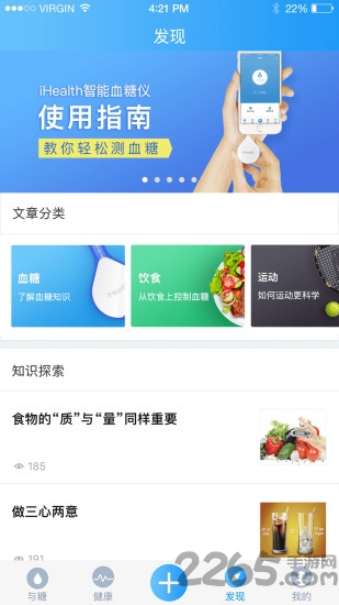 与糖app大众版